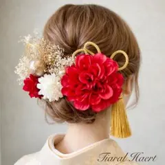 髪飾り 成人式 赤ダリア振袖 卒業式 結婚式袴 ハンドメイド 金箔 和玉 水引