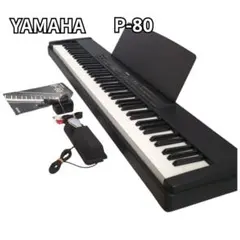 2026年最新】p-80 yamaha ピアノの人気アイテム - メルカリ