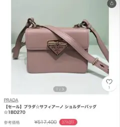 PRADA サフィアーノ ショルダーバッグ 1BD270 美品 - メルカリ