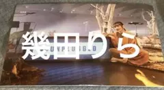 2026年最新】幾田りらポスターの人気アイテム - メルカリ