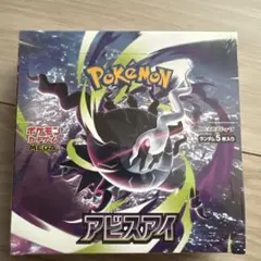 アビスアイ 1box 1BOX 新品 未開封 box ※ぺりぺりなし - メルカリ