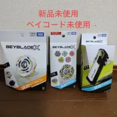 新品未開封 ベイブレードX UX-17 ベイブレードX UX-20 - メルカリ