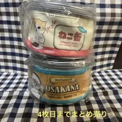 モフサンド　ファミリーマート　ポーチ　まとめ売り