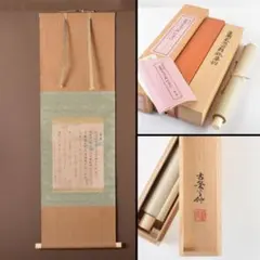 掛軸　アートボックス発行　近衛家熙筆　近衛家熙公朗詠集切　共箱 2025年最新】近衛家熙の人気アイテム - メルカリ