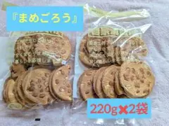 小松製菓 　[まめごろう]　自家消費用 ピーナッツこわれせんべい 2袋セットのサムネイル