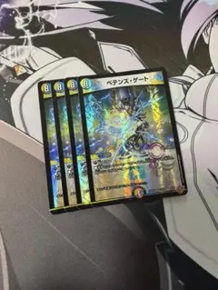 デュエルマスターズ ペテンズゲート 4枚 - メルカリ