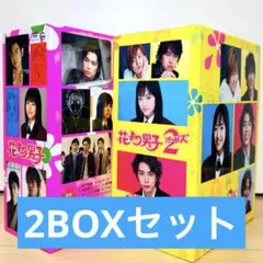 2026年最新】花より男子DVD-BOXの人気アイテム - メルカリ