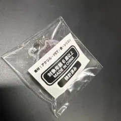 Crazy Raccoon CR ぷくぷくチャーム ごっちゃんマイキー