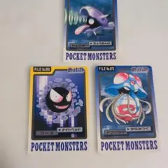 カードダス ポケモン シェルダー ゴース ドククラゲ 3枚セットのサムネイル