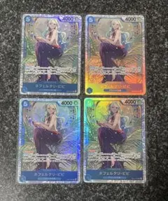 ワンピースカード　ヒロインズエディション　ネフェルタリ・ビビ　SR　4枚