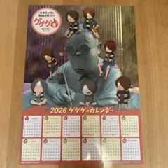 ゲゲゲの鬼太郎　ゲゲゲ忌 2026年版 カレンダー