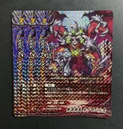 バディファイト 無角邪王 ネグロバルス“Re:B
