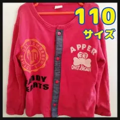 110サイズ☆赤がかわいいボタンつきトレーナー　 子供服