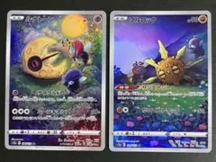 【A421】ソルロック AR ルナトーン AR 2枚セット