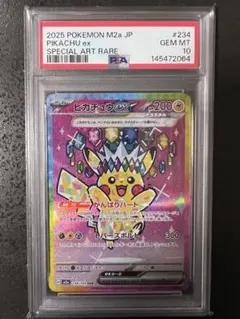 ポケモンカード ピカチュウex SAR PSA10 テラスタルフェスex - メルカリ