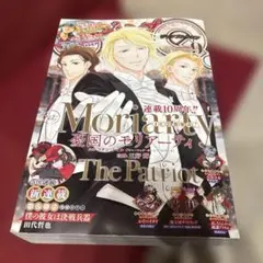 ジャンプスクエア 9月号 テニプリ最終回 - メルカリ