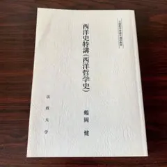 2026年最新】法政大学 通信の人気アイテム - メルカリ