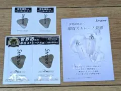 Straine シャンプー、トリートメント、 ヘアオイルセット 試供品