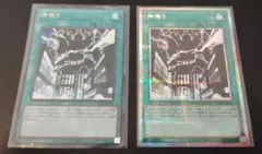 神鳴り プリシク1枚・ウルトラ1枚