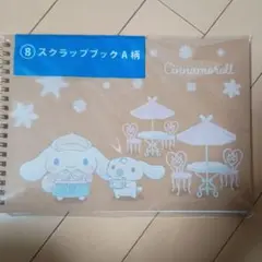 サンリオ シナモン シナモロール 当たりくじ