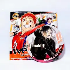 ハイキュー!! コレクション缶バッジ 10周年Ver. 11個セット ハイキュー!! コレクション缶バッジ 10周年ver. 球 Amazon.co.jp