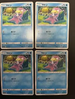 【PSA10】こみやともかずさんイラスト ヤドンC あくび 超爆インパクト③ こみやトモカズ】超爆インパクト ヤドン あくび 2枚セット 024/095 c