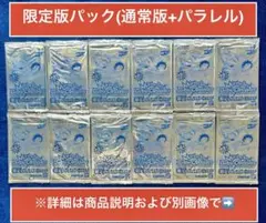 【2010年限定プロモパック】 ミラバト 限定ミラクルキラカードパック12P-①