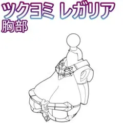 ヒデぽん様 リクエスト 2点 まとめ商品