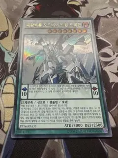 遊戯王　強引な番兵　ウルトラ　韓国語　1st edition 遊戯王 強引な番兵 ウルトラ 韓国語 1st edition