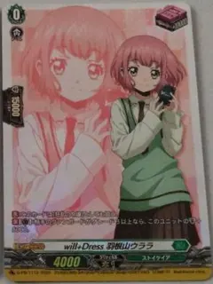 ヴァンガード will+Dress 羽根山ウララ PR 1112 狂乱の令嬢 - メルカリ