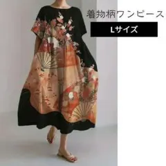 和柄ワンピース 黒留袖風 花柄 ロングワンピース 秋コーデ 上品 ポケット L
