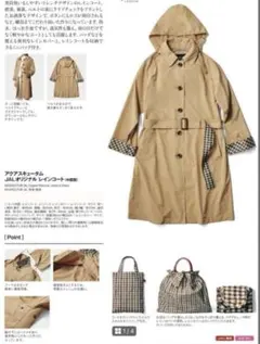 新品未使用Aquascutum アクアスキュータム JALオリジナルレインコート