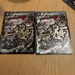 ヘルボロフ プロモ シク シークレット 秘 2枚セット ヘルボロフ プロモ シク シークレット 秘 2枚セット