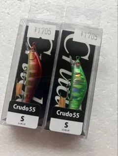 シンルアー　クルード55 2個セット