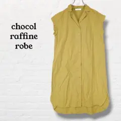 ショコラフィネローブ☆ シャツワンピース麻混 体型カバー【F】マスタード