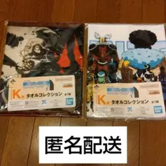 HUNTER×HUNTER 一番くじ ネテロ 十二支ん K賞 タオルセット