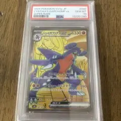 PSA10 ルカリオ シャイニー 色違い ウルトラシャイニーGX 182/150 PSA10 ルカリオ シャイニー 色違い ウルトラシャイニーGX 182/150