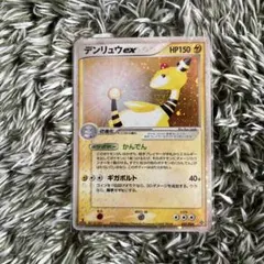 わるいデンリュウ ☆ 拡張パック第4弾 闇、そして光へ…＋デンリュウ