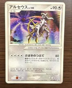 2026年最新】アルセウス lv.100 プロモの人気アイテム - メルカリ
