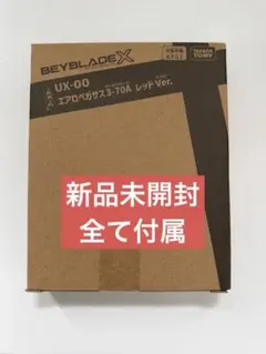 2026年最新】BeyBlade x エアロペガサスの人気アイテム - メルカリ