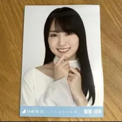 乃木坂 生写真 賀喜遥香 ここにはないもの セミコンプ - メルカリ