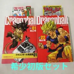 ドラゴンボール 完全版 1巻 34巻 初版 第1刷 1st Printing - メルカリ