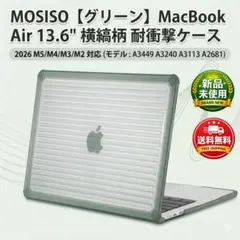 №301 MacBook Air 13.6 ケース 耐衝撃 送料無料 新品のサムネイル