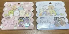 すみっコぐらし おはじきシール 2点セット 新品