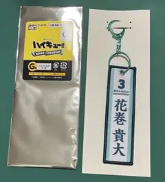 タイトーくじ　ハイキュー　G賞フライトタグ 花巻貴大