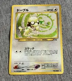 ポケモンカード ドーブル