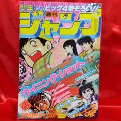 週刊少年ジャンプ1980年12月15日号　広島V2物語ミスター赤ヘル 週刊少年ジャンプ1980年12月15日号 広島V2物語ミスター赤ヘル - メルカリ