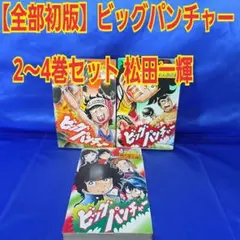 2026年最新】あしたのジョー2の人気アイテム - メルカリ