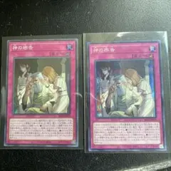 遊戯王 神の密告 3枚セット - メルカリ