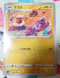 モココ sD こみやトモカズ キラキラスリーブ付きのサムネイル